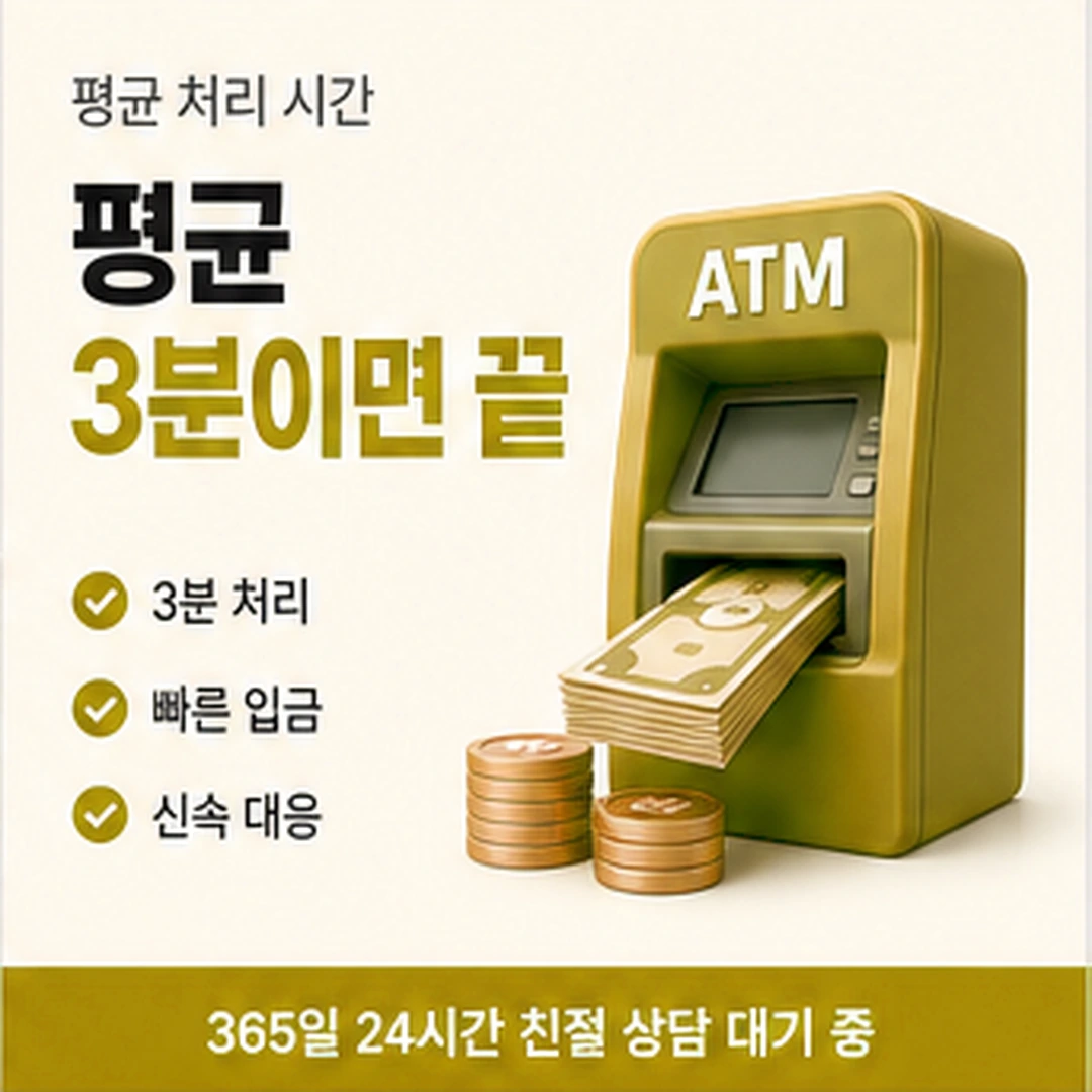 다음머니 성남카드깡 할부 결제 기준 안내 배너