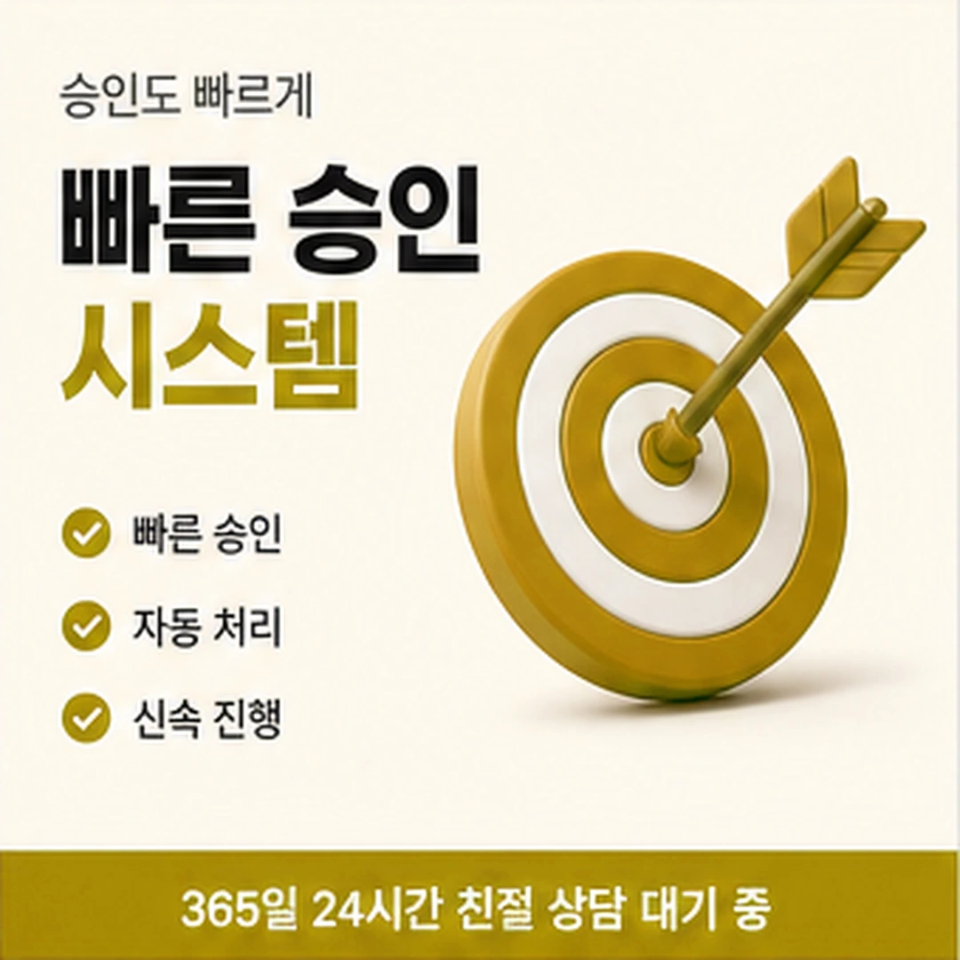다음머니 성남카드깡 오프라인 결제 구분 안내 배너