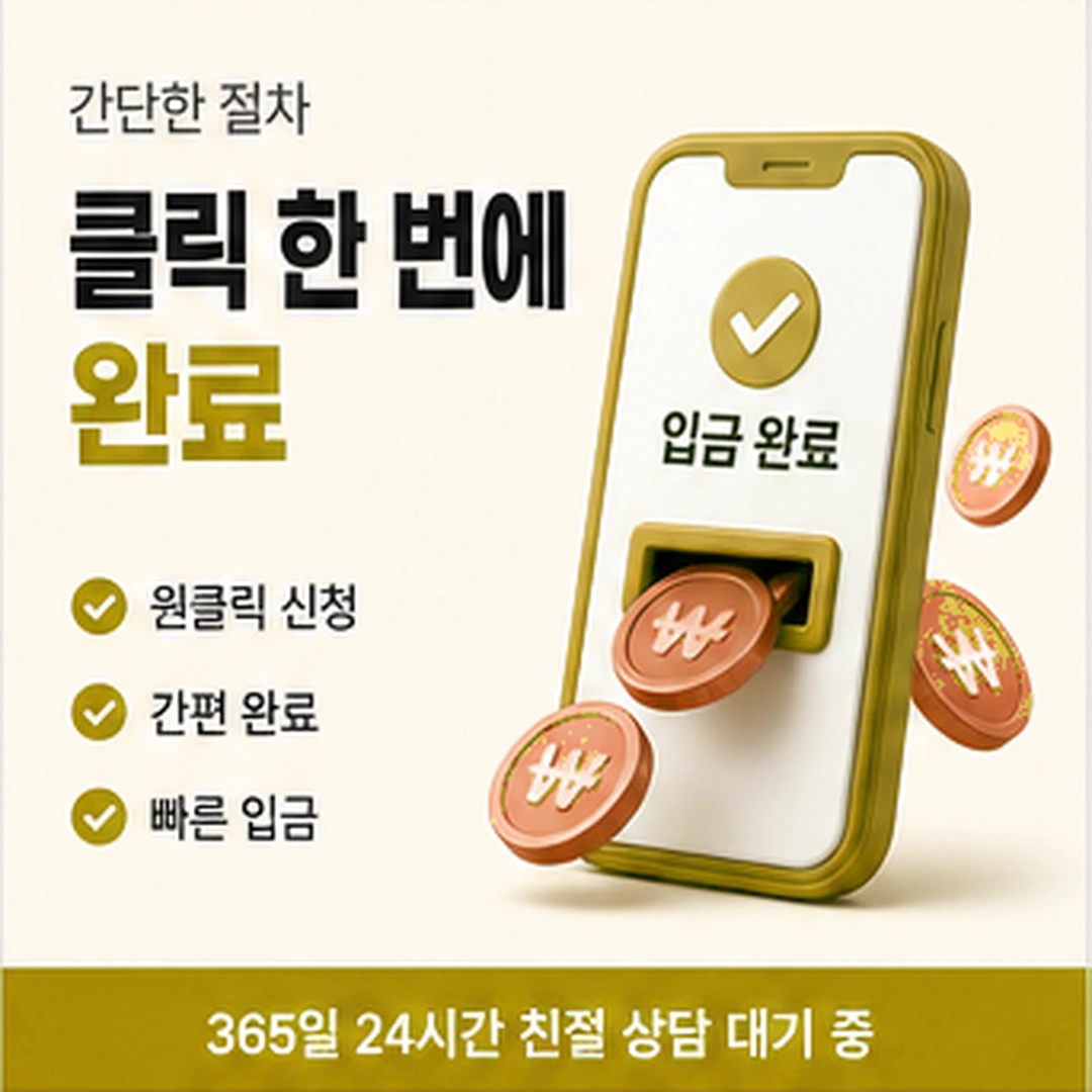 다음머니 성남카드깡 구분 뒤 확인 항목 안내 배너